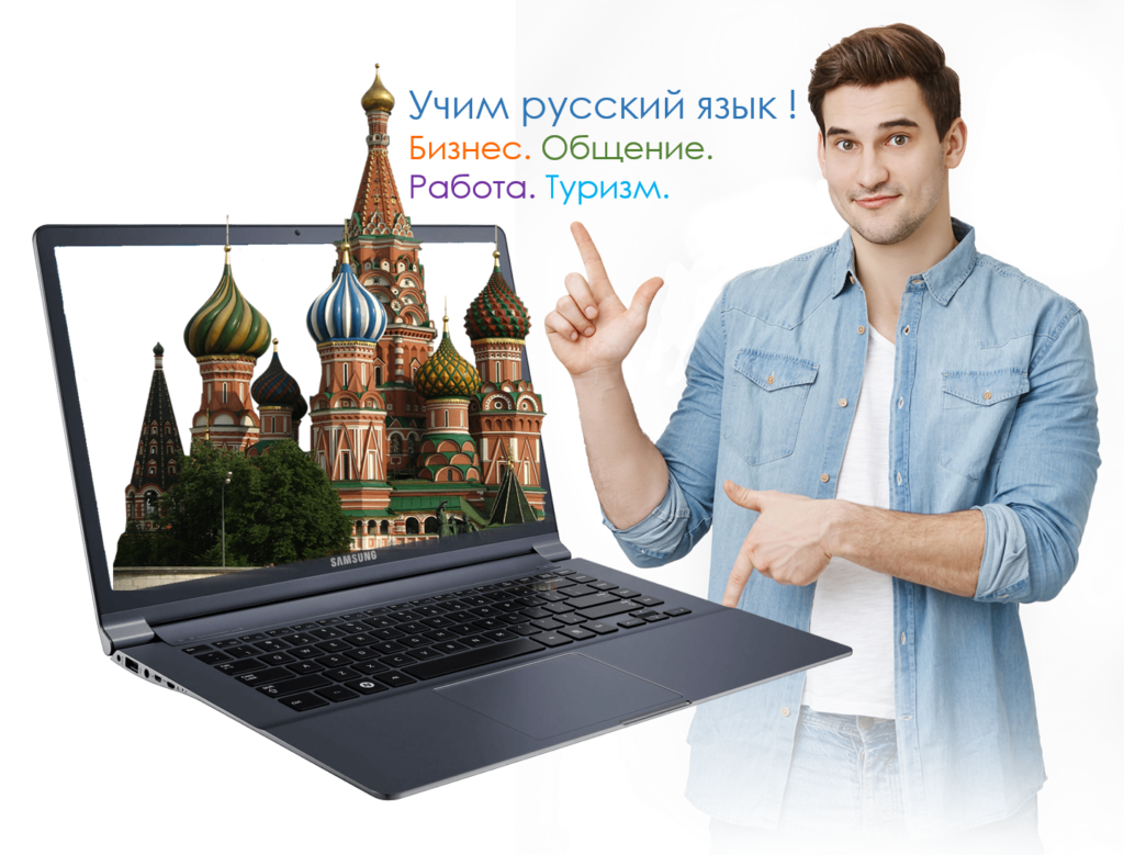 Руски