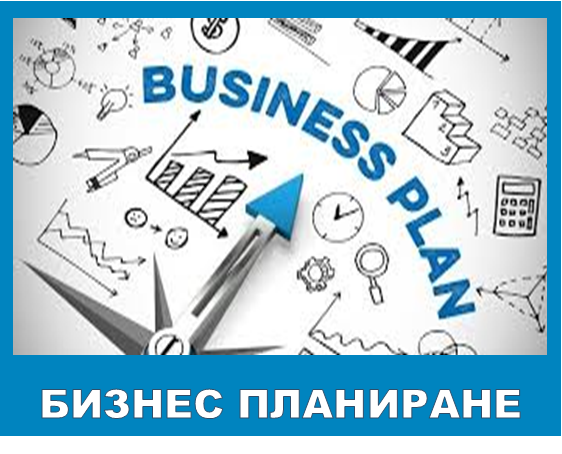 Бизнес