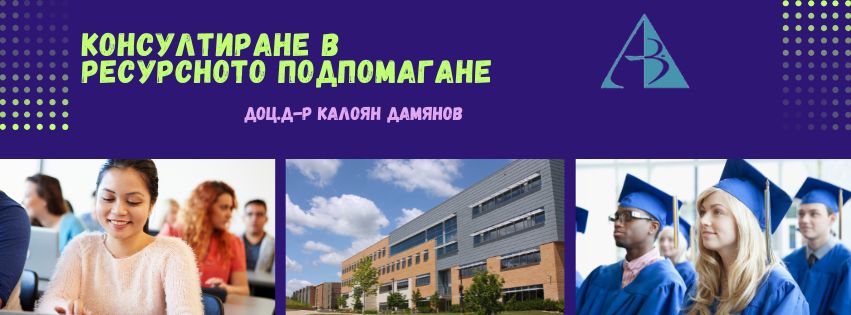 Консултиране